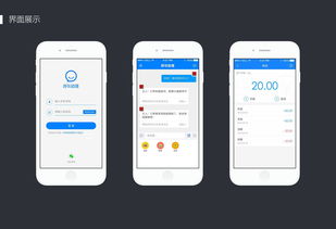 呼叫助理App部分頁(yè)面的軟件開發(fā)與維護(hù)