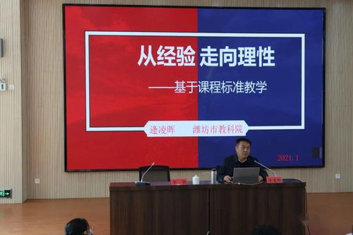 教育動態(tài) 坊子區(qū)舉辦“評價任務(wù)的設(shè)計與實施”主題研討活動啟動儀式，助力心理咨詢?nèi)谌虢虒W(xué)評價