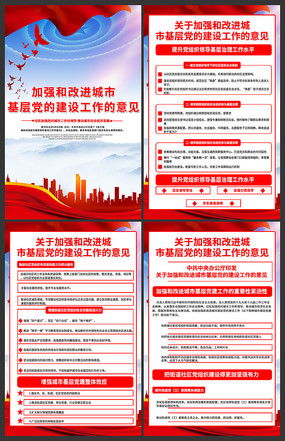 紅動中國 黨的教育實(shí)踐活動策劃、設(shè)計與素材應(yīng)用指南